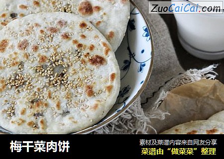 梅干菜肉饼