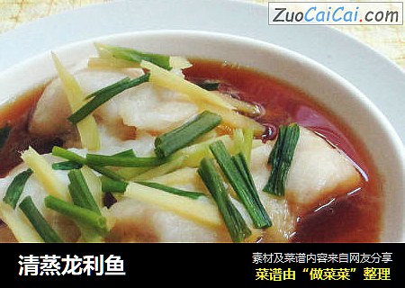 清蒸龙利鱼