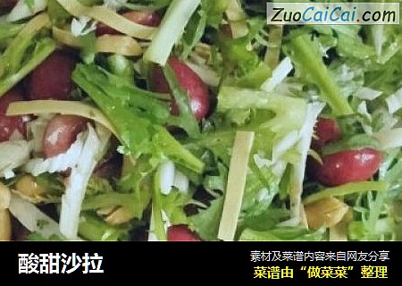 酸甜沙拉