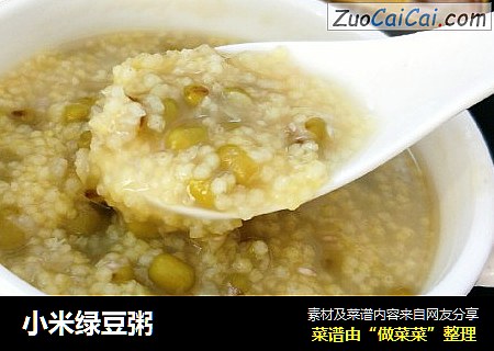小米绿豆粥