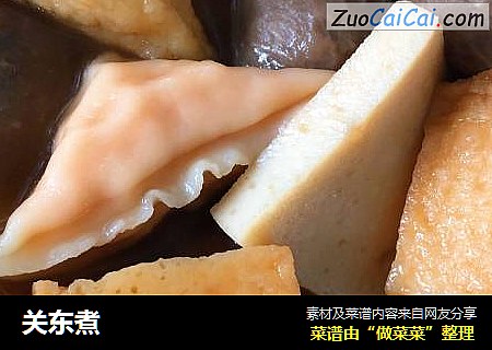 关东煮