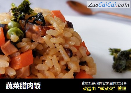 蔬菜腊肉饭