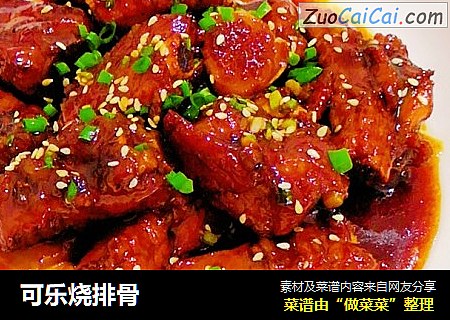 可乐烧排骨