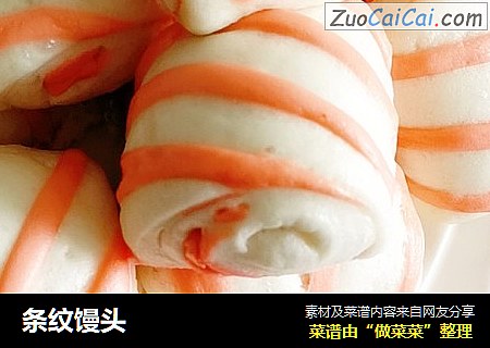 条纹馒头