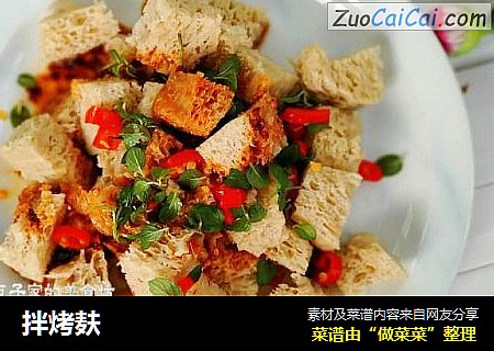 拌烤麸