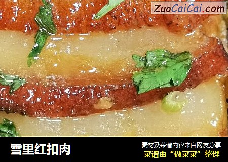 雪里红扣肉