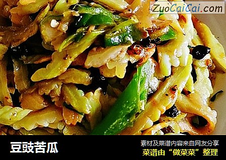 豆豉苦瓜