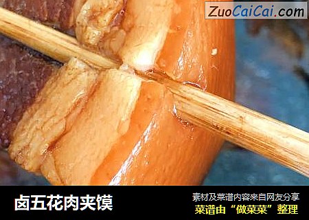 卤五花肉夹馍