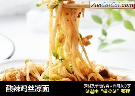 酸辣鸡丝凉面