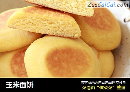 玉米面饼