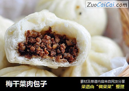 梅干菜肉包子