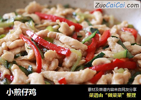 小煎仔鸡