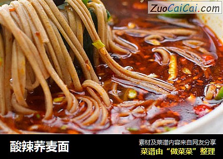 酸辣荞麦面