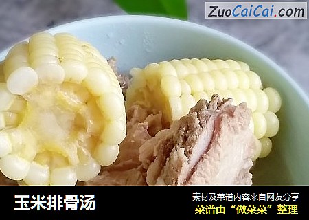 玉米排骨汤