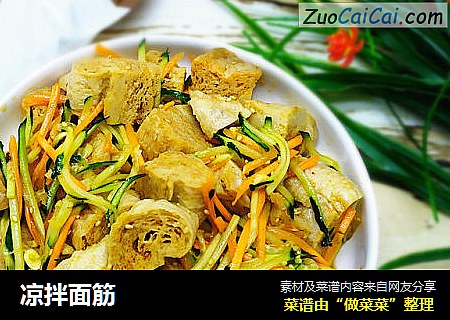 凉拌面筋