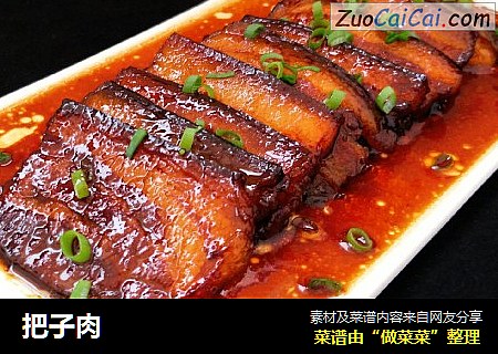 把子肉