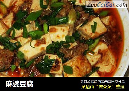 麻婆豆腐