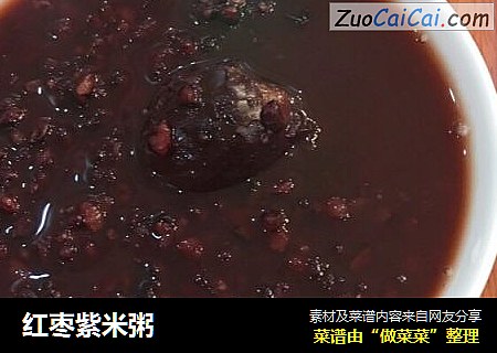 红枣紫米粥