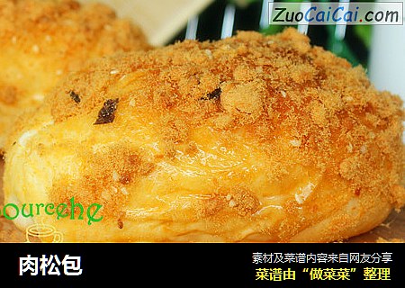 肉松包