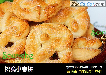 松脆小卷饼