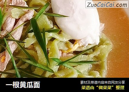 一根黄瓜面