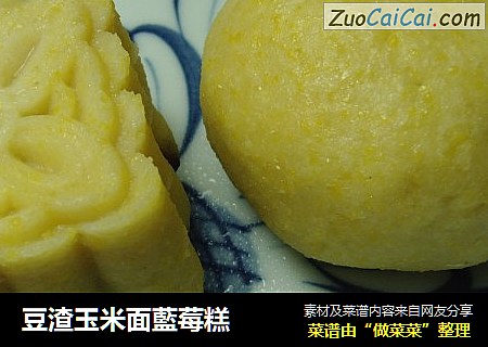 豆渣玉米面藍莓糕
