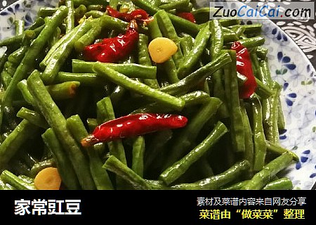 家常豇豆