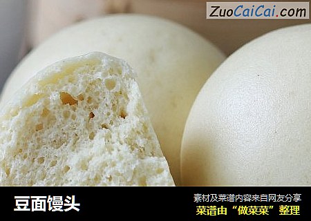 豆面馒头