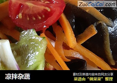 凉拌杂蔬