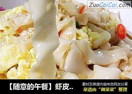 【随意的午餐】虾皮鸡蛋炒面