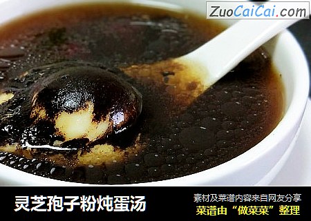 灵芝孢子粉炖蛋汤
