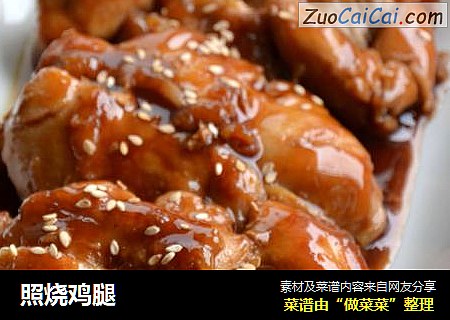 照烧鸡腿