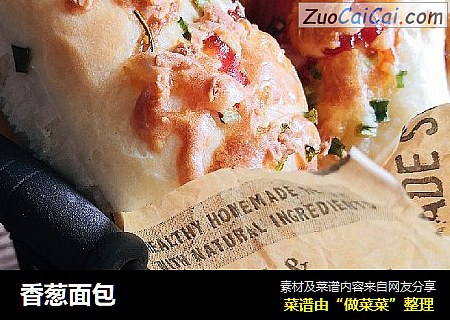 香葱面包