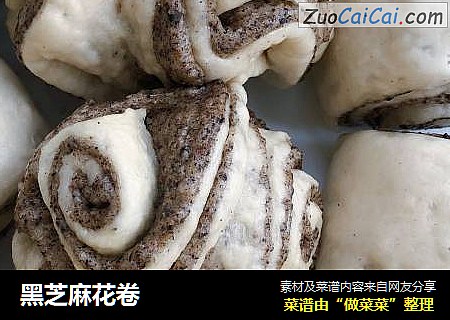 黑芝麻花卷