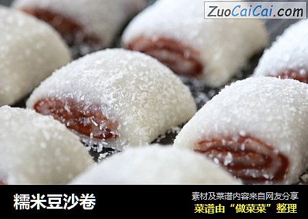 糯米豆沙卷