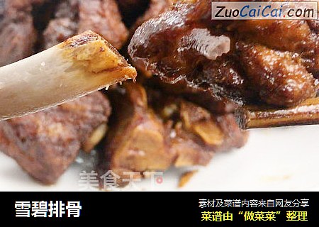 雪碧排骨