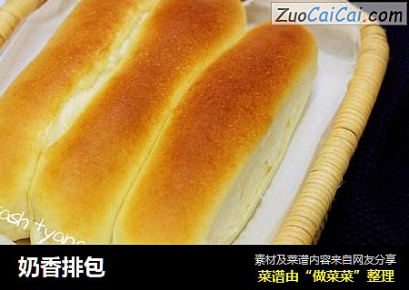 奶香排包
