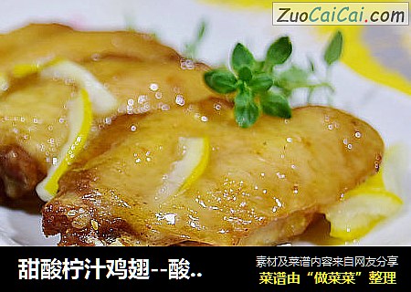 甜酸柠汁鸡翅--酸甜美食