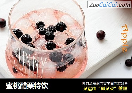 蜜桃醋栗特饮