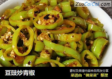 豆豉炒青椒