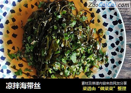 凉拌海带丝