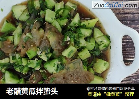 老醋黄瓜拌蛰头