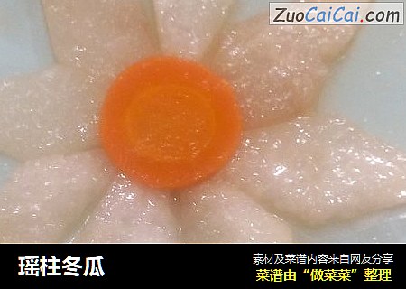 瑶柱冬瓜