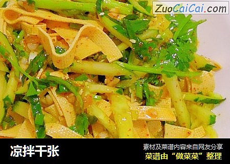 凉拌千张