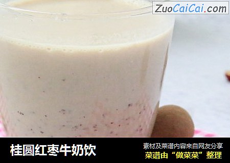 桂圆红枣牛奶饮