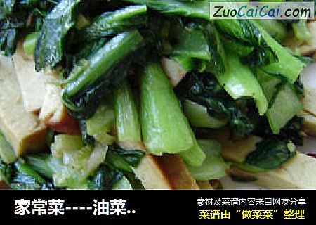 家常菜----油菜烧素鸡