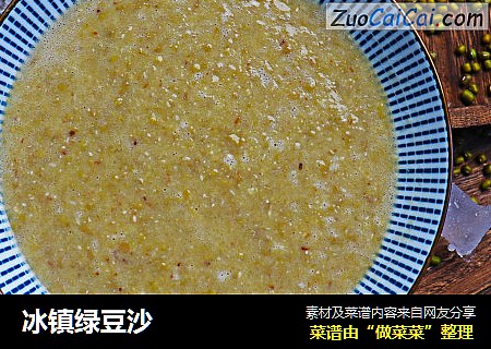 冰镇绿豆沙