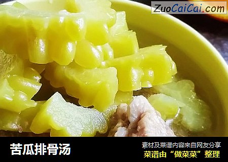 苦瓜排骨汤