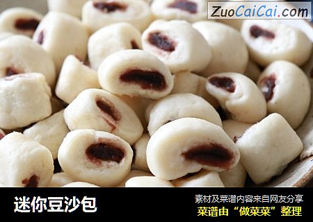 迷你豆沙包