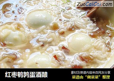 红枣鹌鹑蛋酒酿